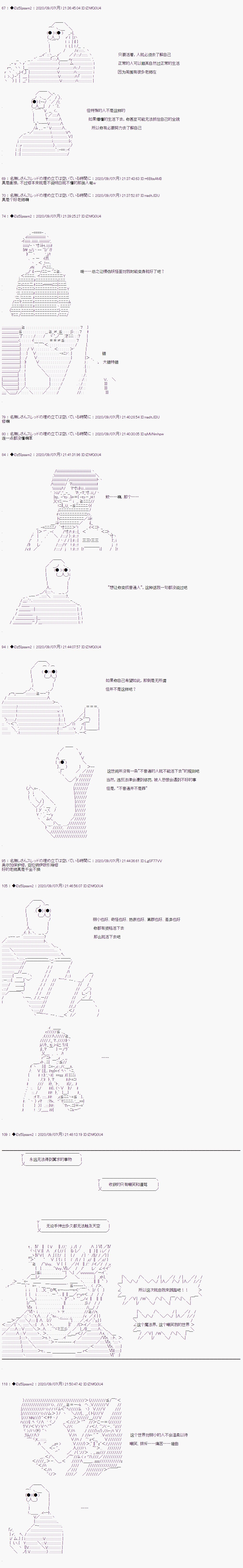 第三章 第07话