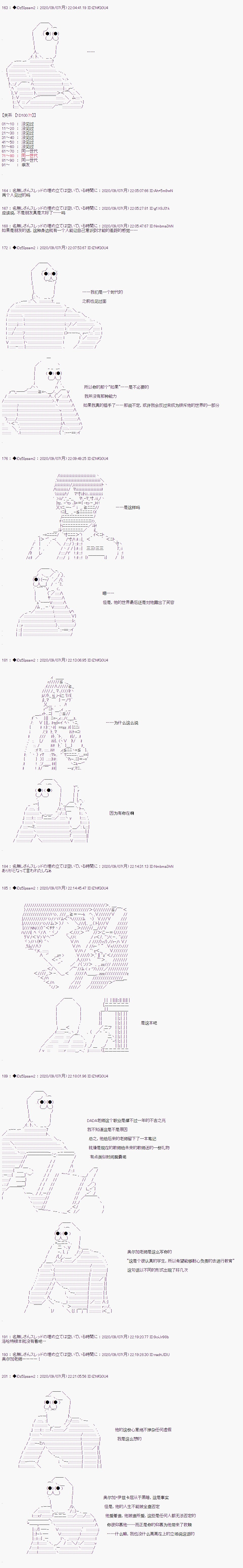 第三章 第07话