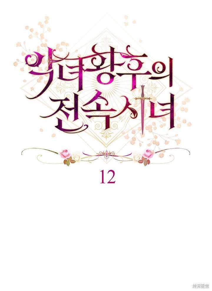 第12话