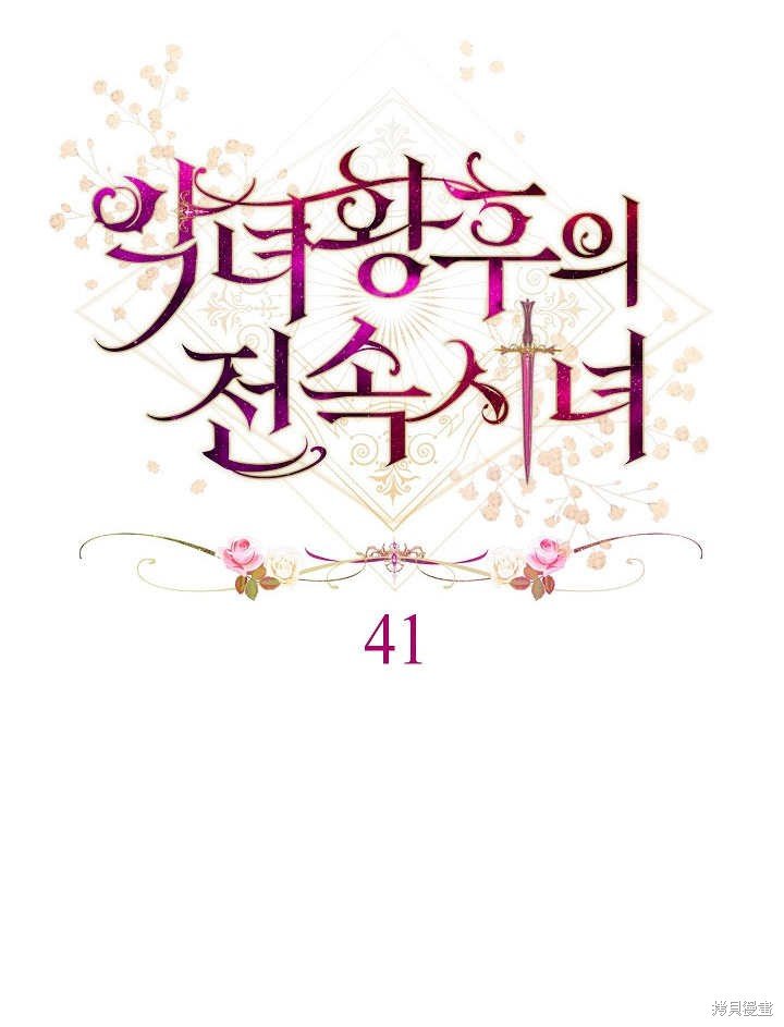 第41话