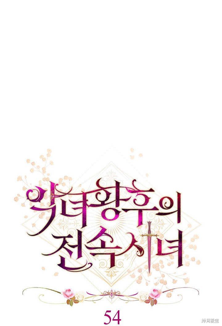 第54话