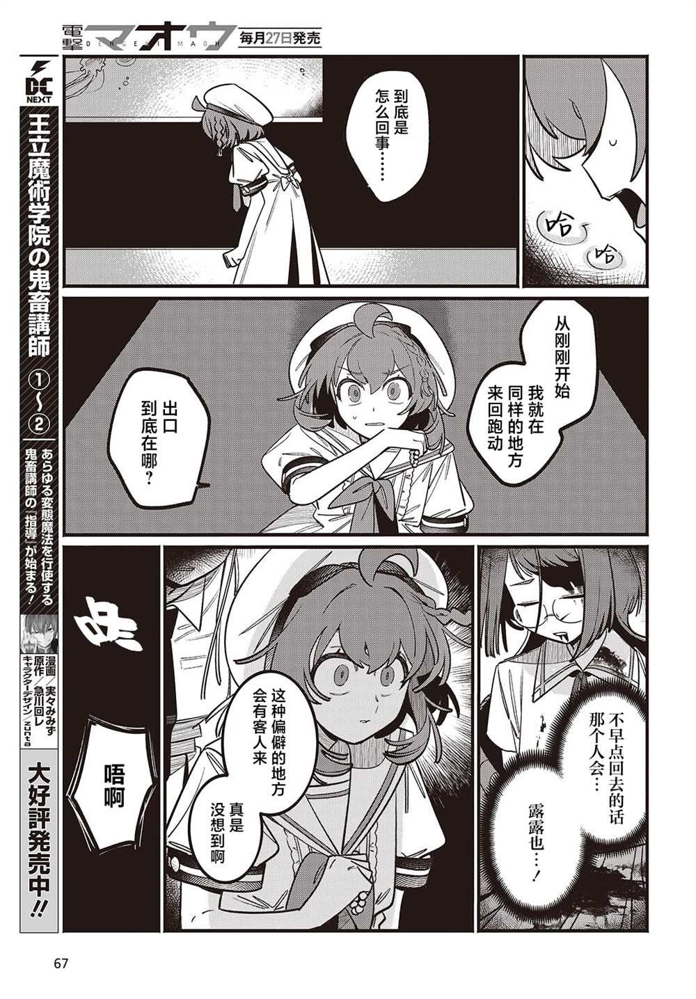 第1话
