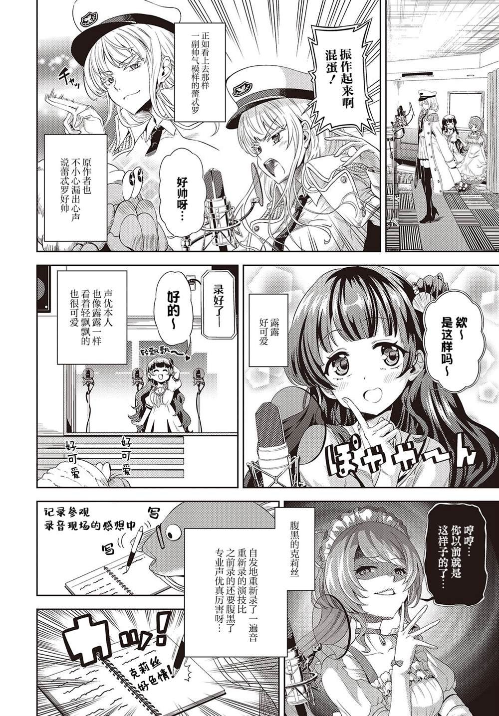 第2.5话