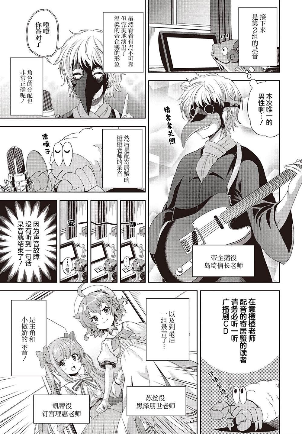 第2.5话