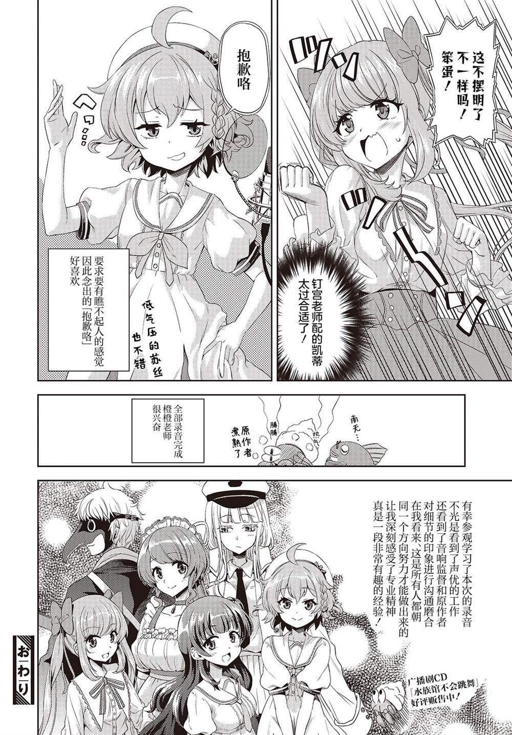 第2.5话