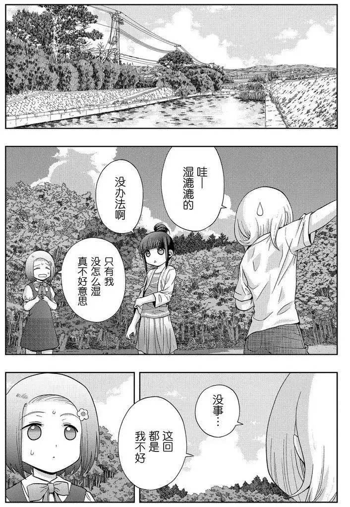 第37话