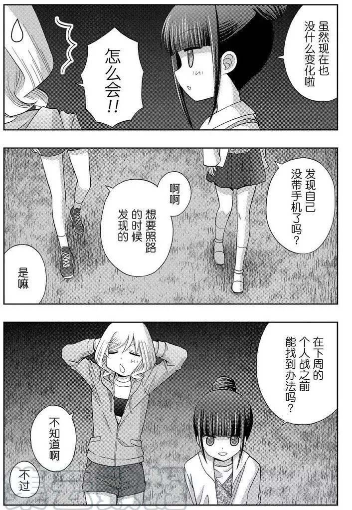 第37话