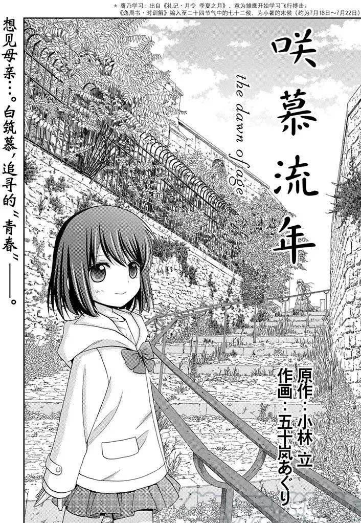 第46话 试看