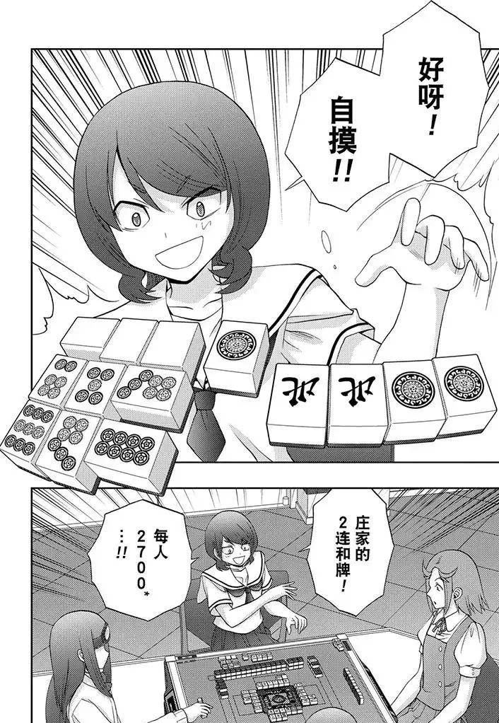 第46话 试看