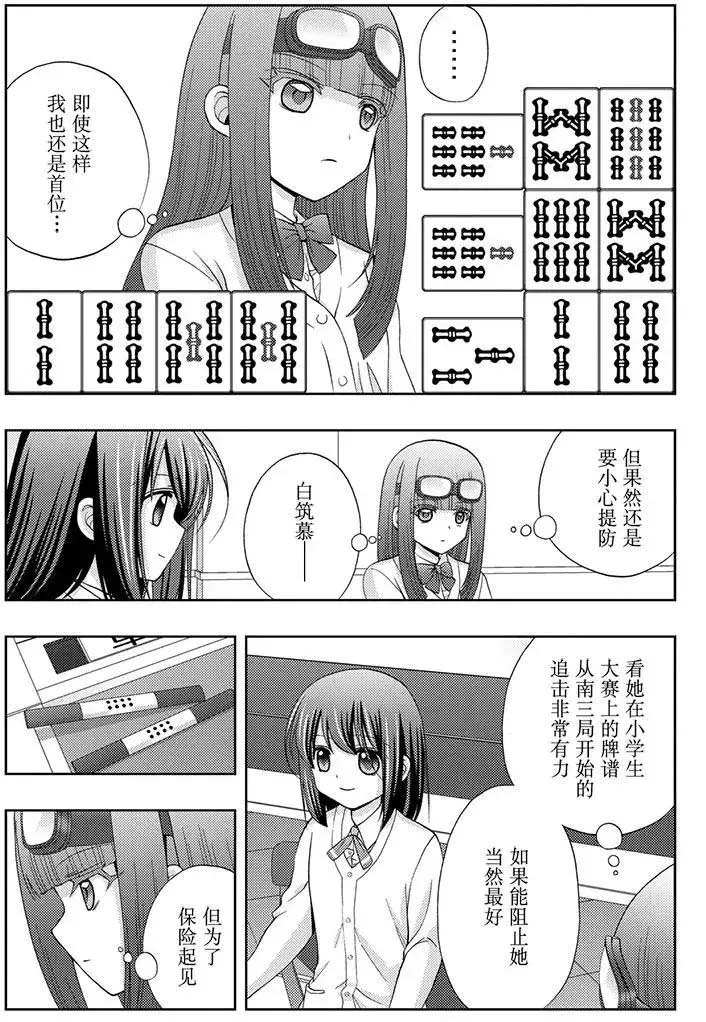 第46话 试看