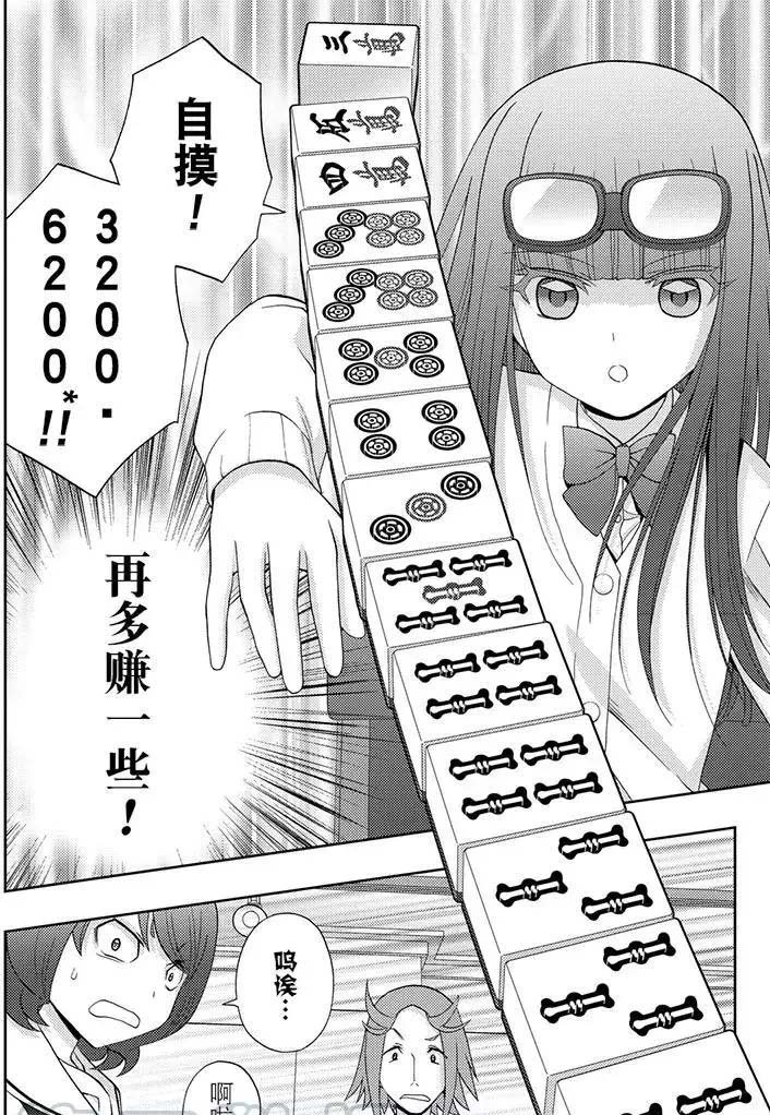 第46话 试看