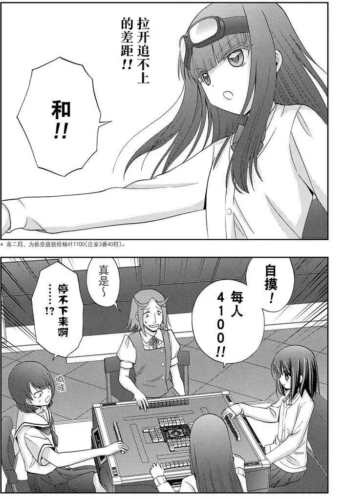 第46话 试看