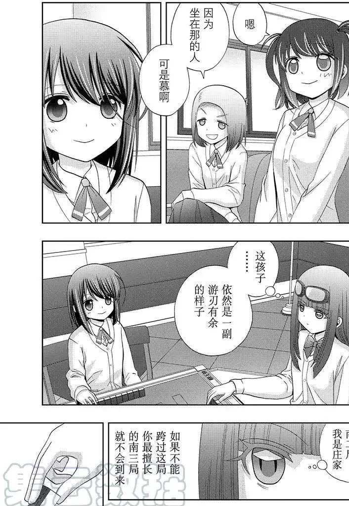 第46话 试看