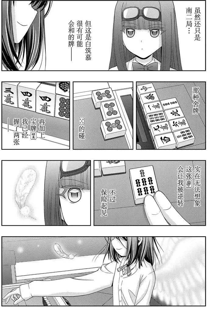 第46话 试看