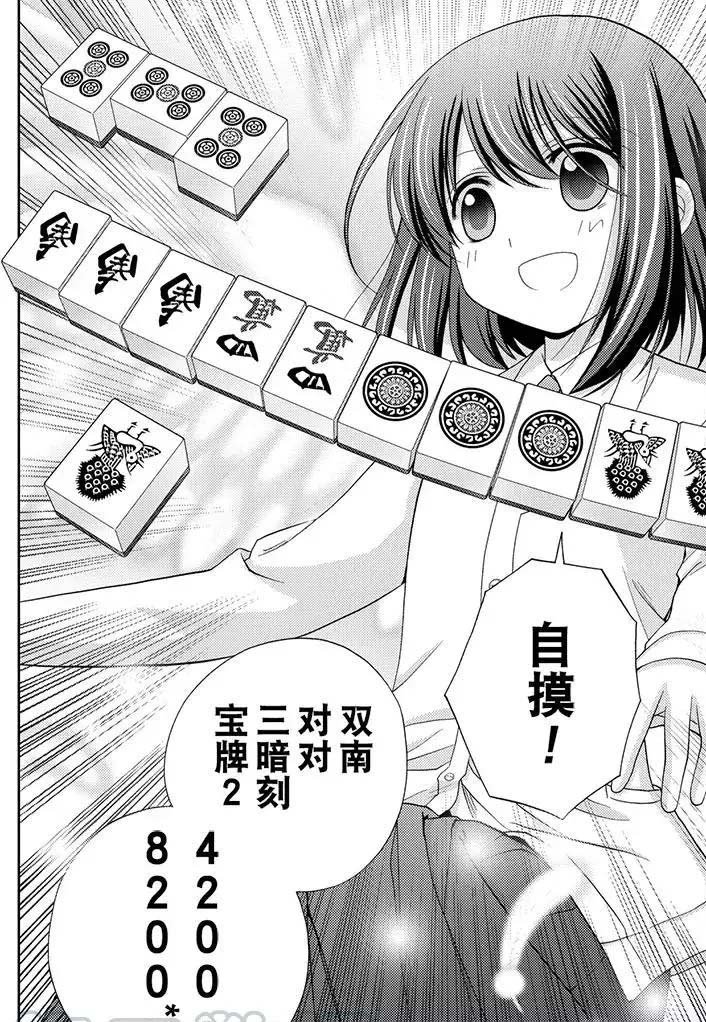 第46话 试看