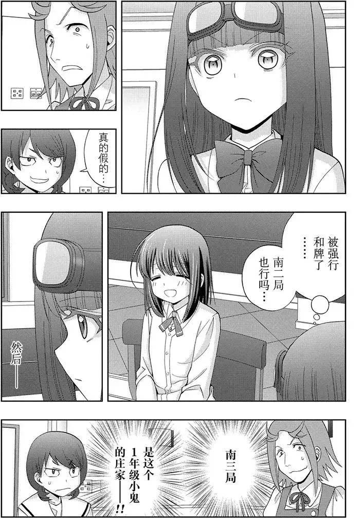 第46话 试看