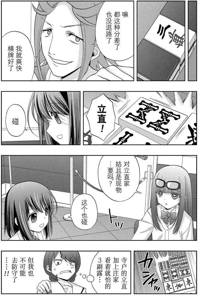 第46话 试看