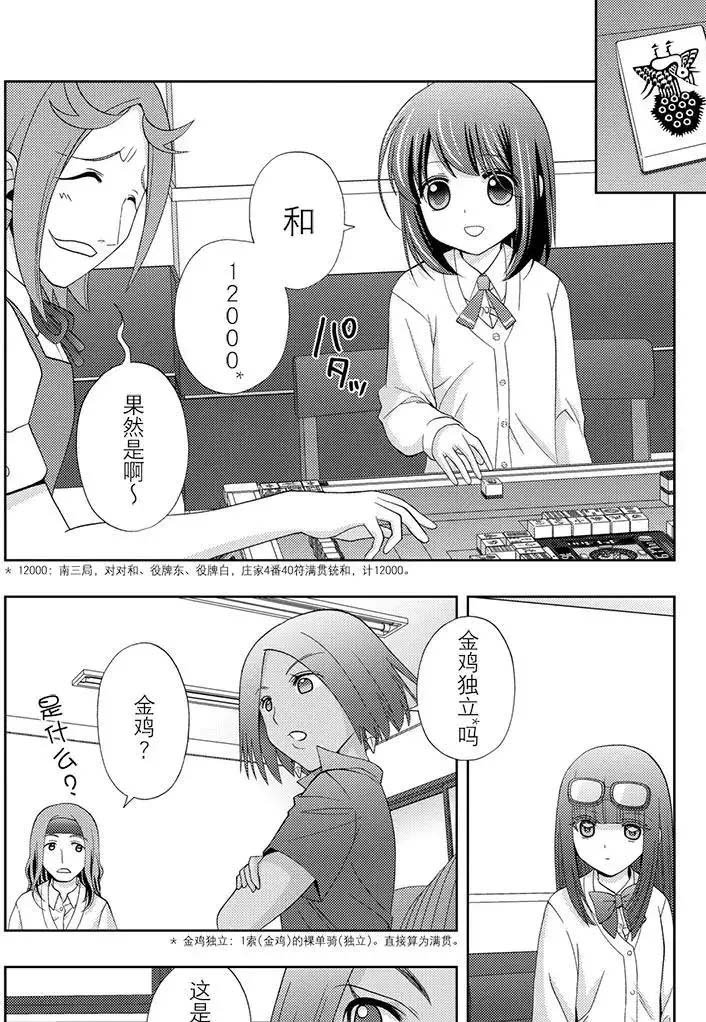 第46话 试看