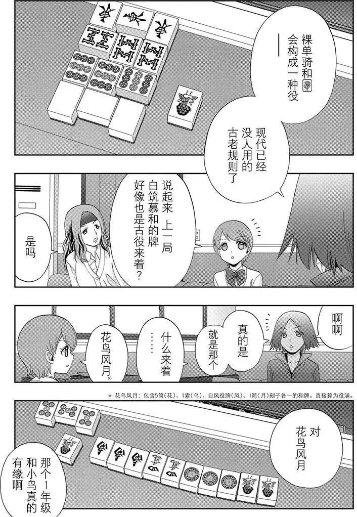 第46话 试看
