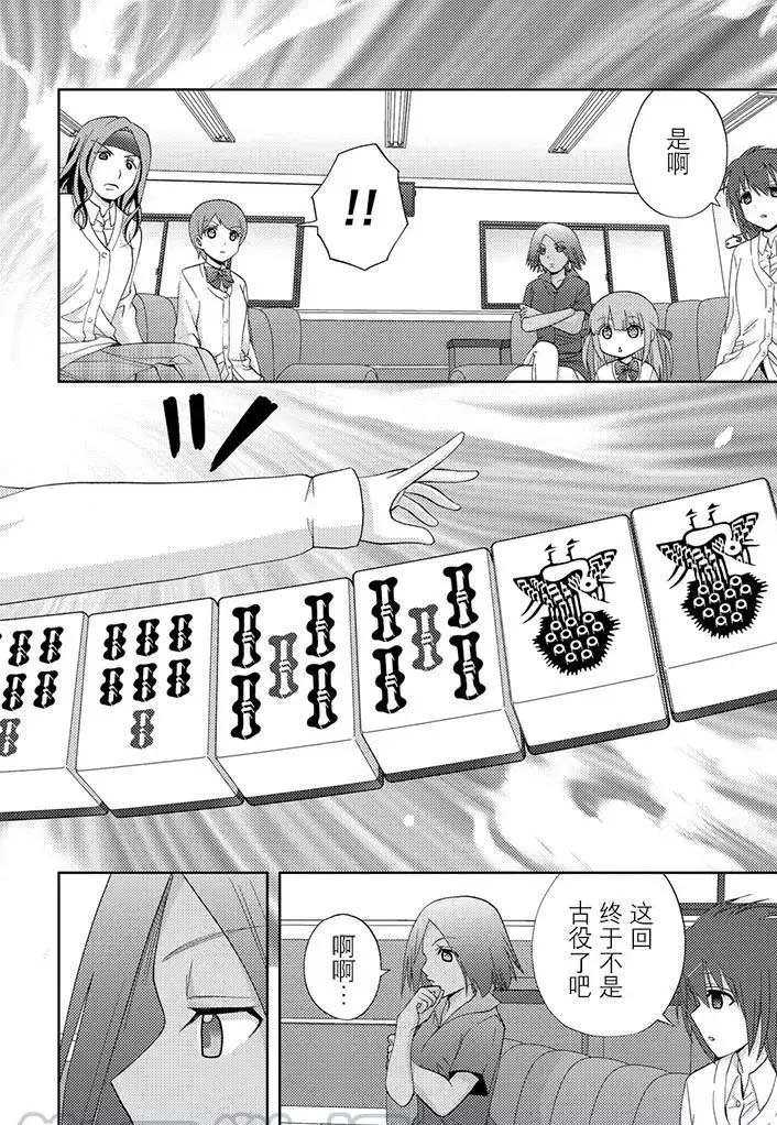 第46话 试看