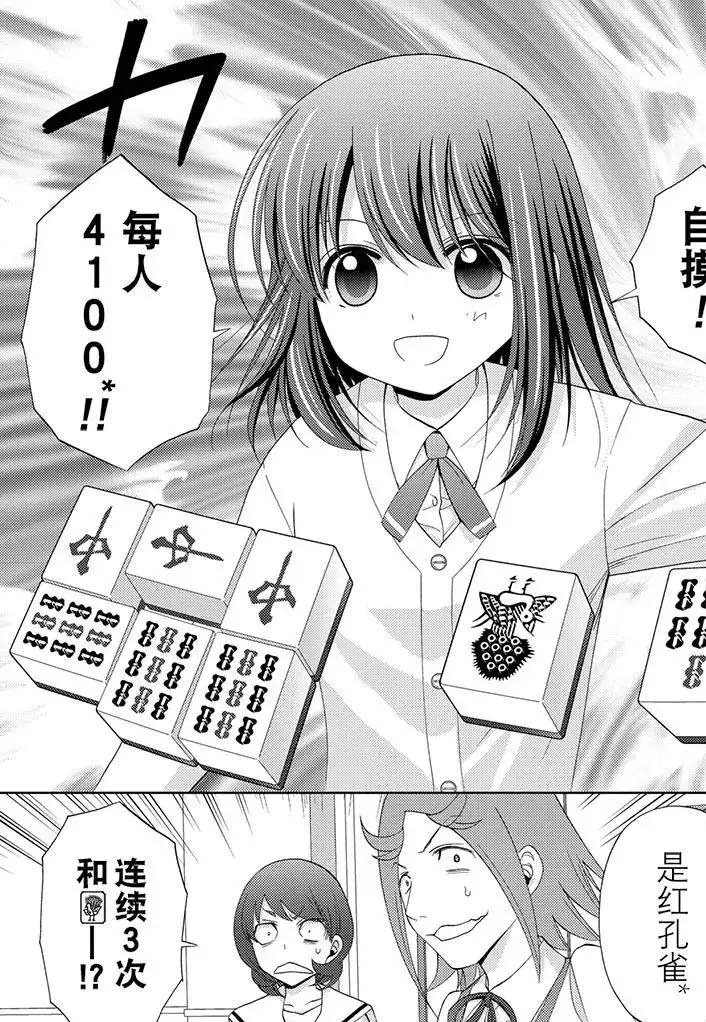 第46话 试看