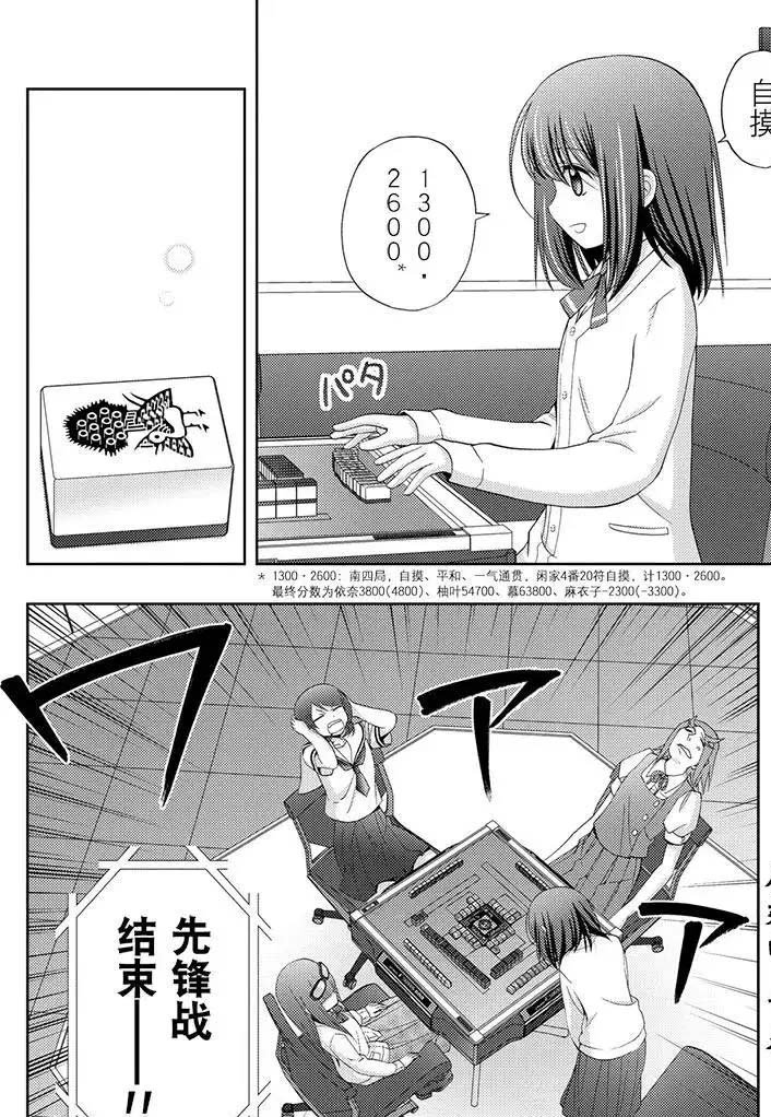 第46话 试看