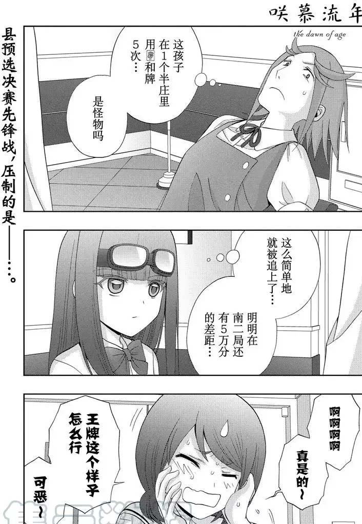 第47话 试看