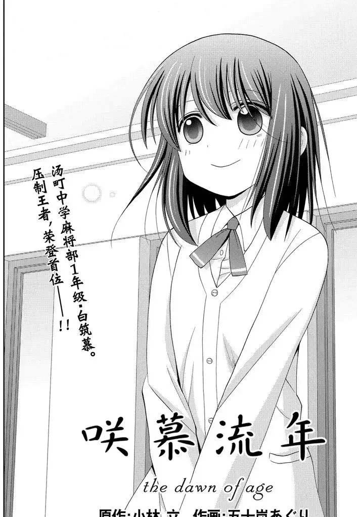 第47话 试看