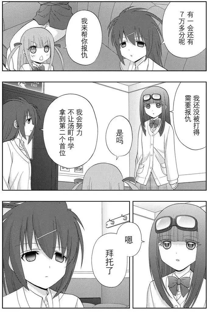 第47话 试看