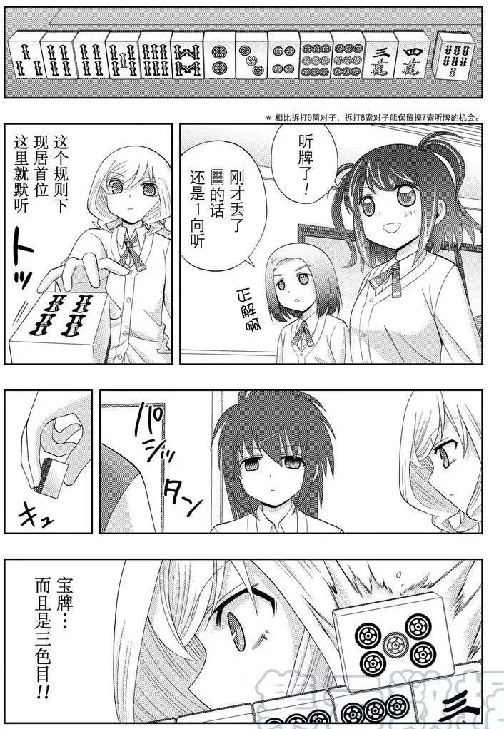 第47话 试看