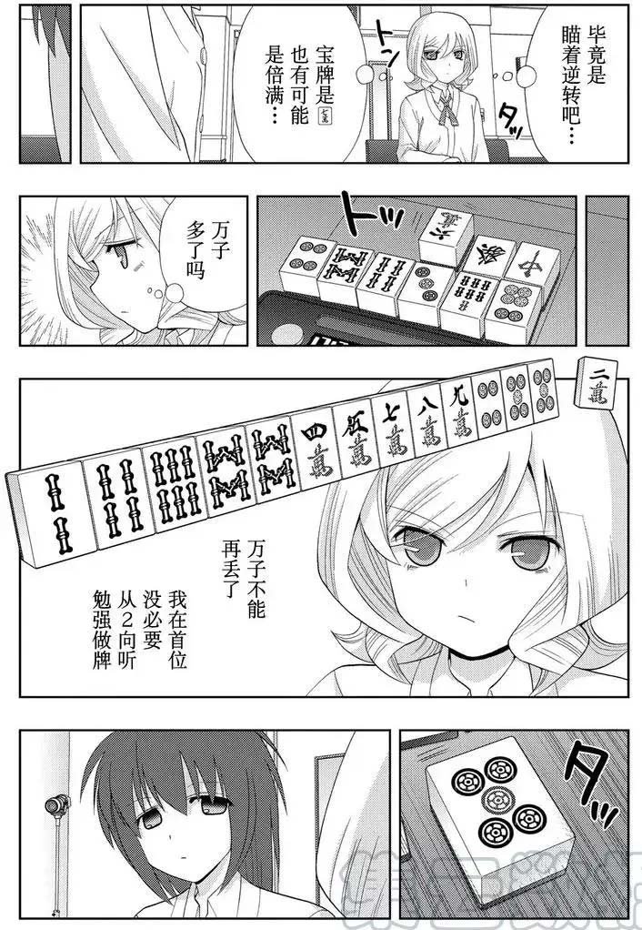 第47话 试看