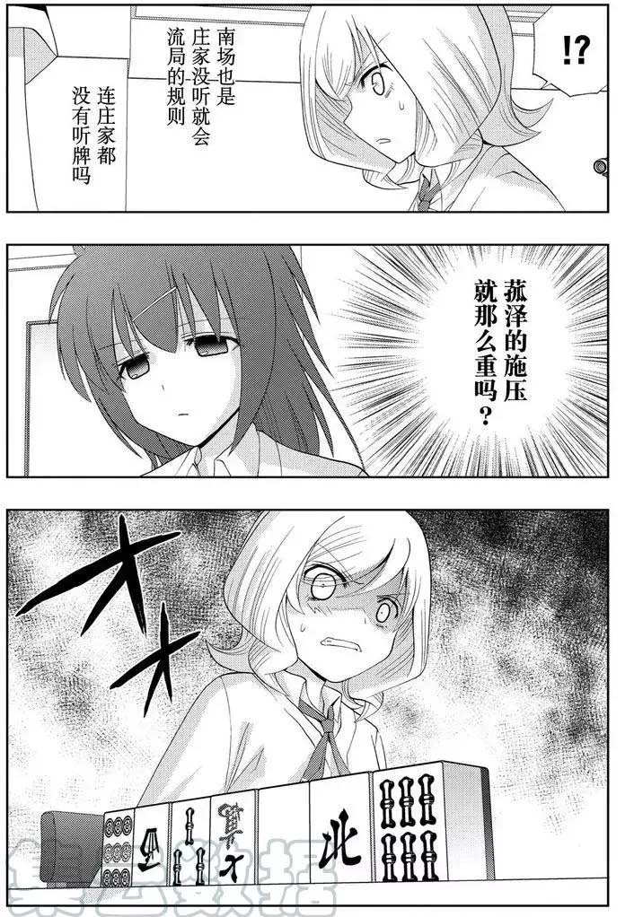第47话 试看
