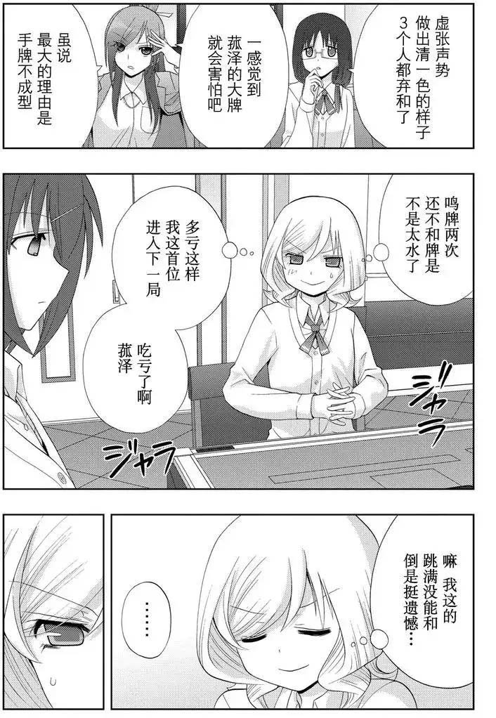 第47话 试看