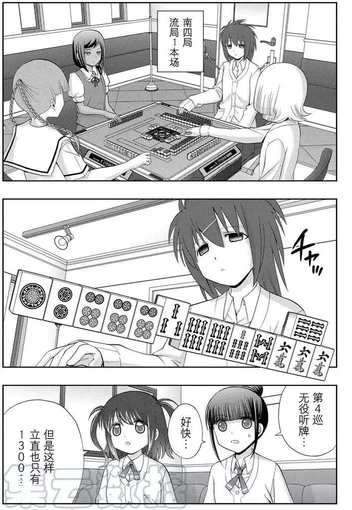第47话 试看