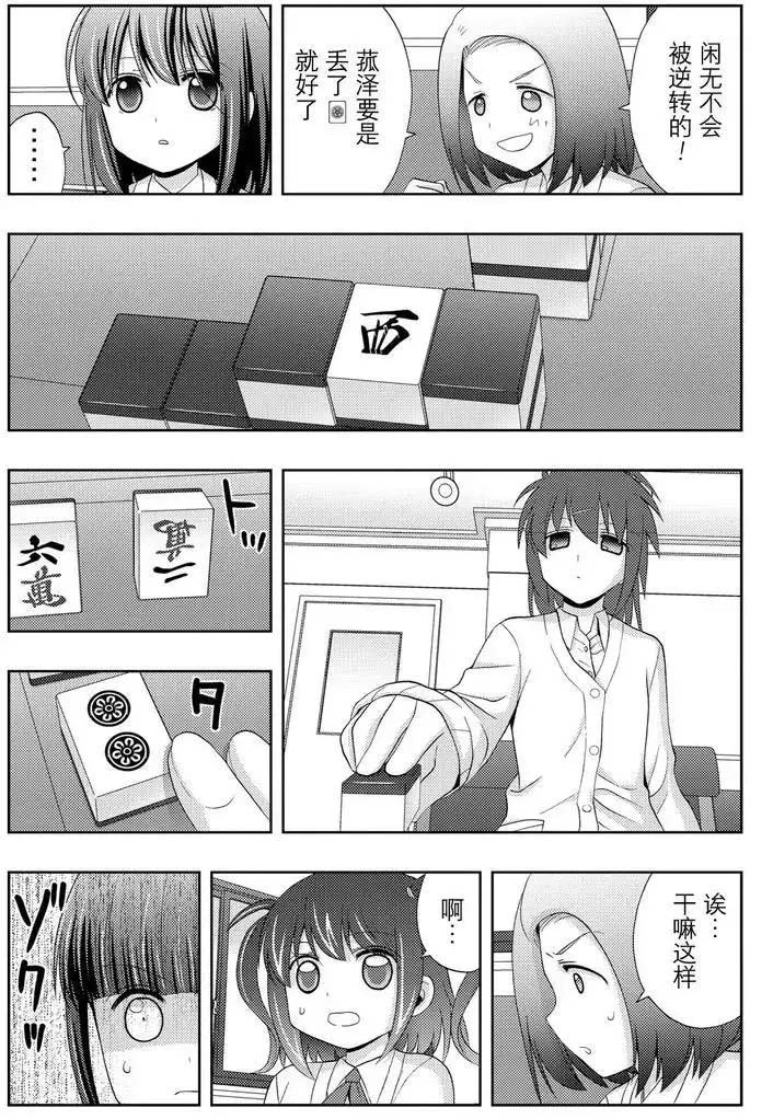 第47话 试看