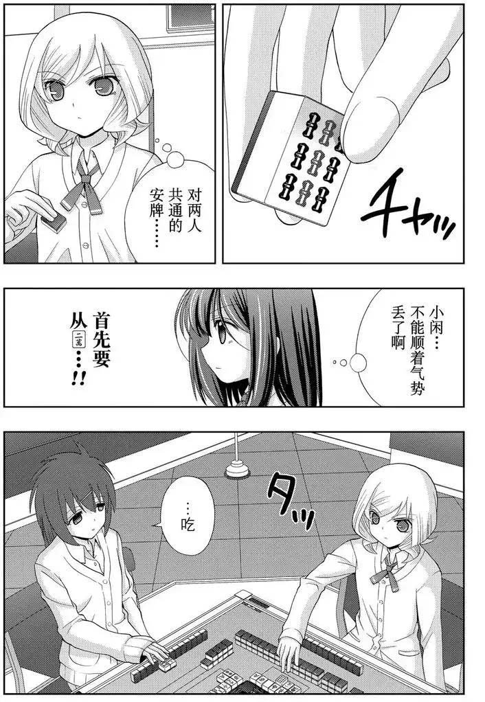 第47话 试看