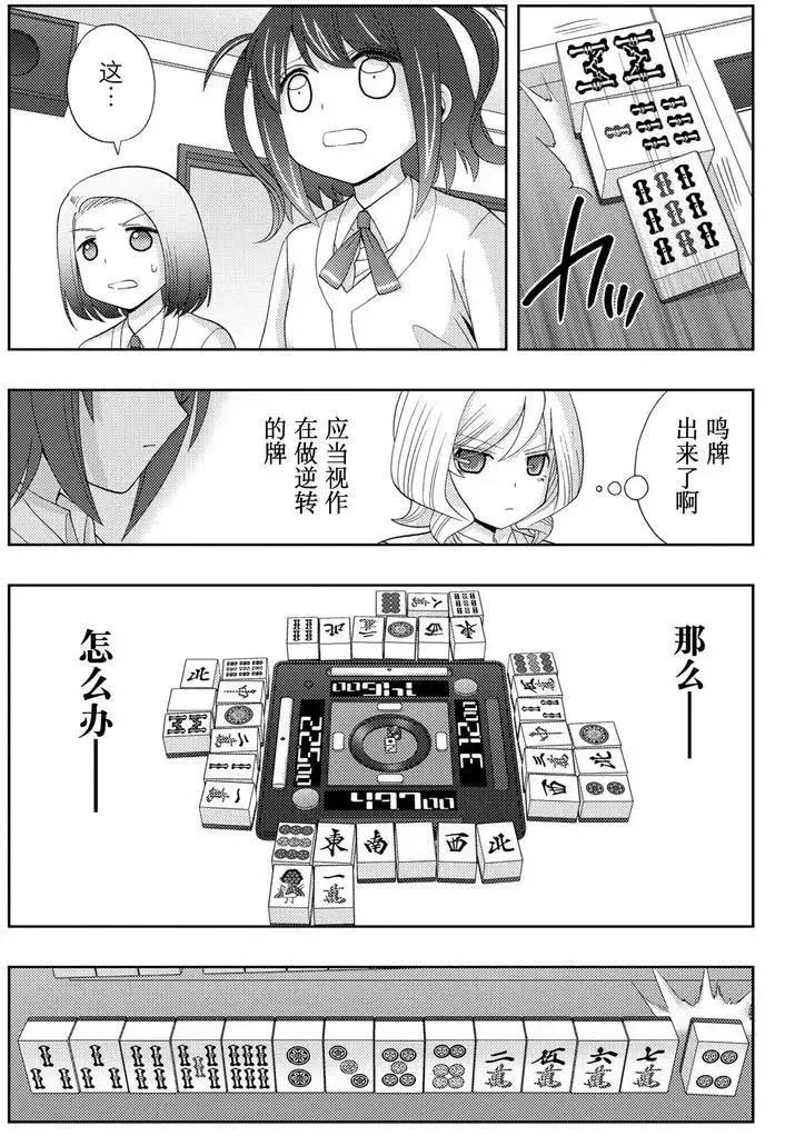 第47话 试看