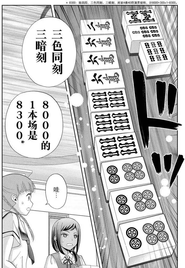 第47话 试看
