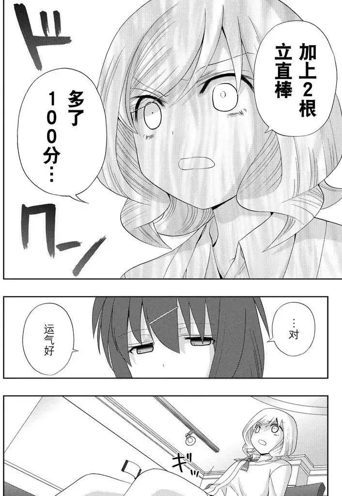 第47话 试看