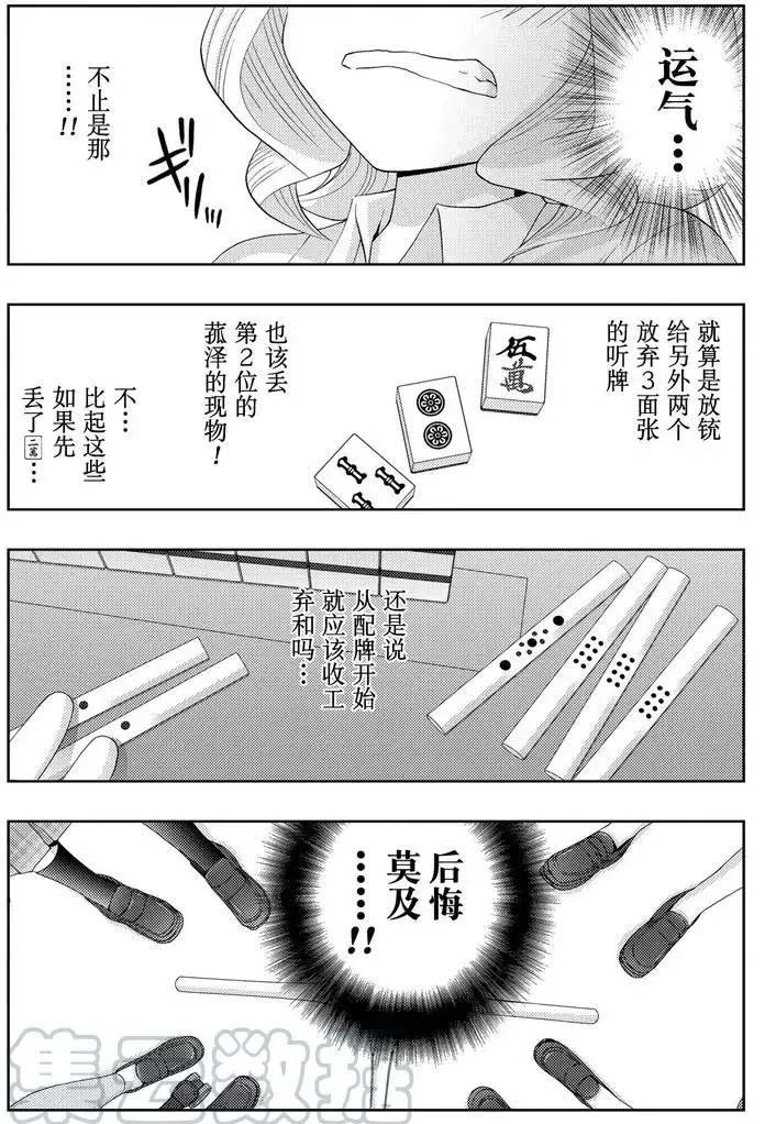 第47话 试看