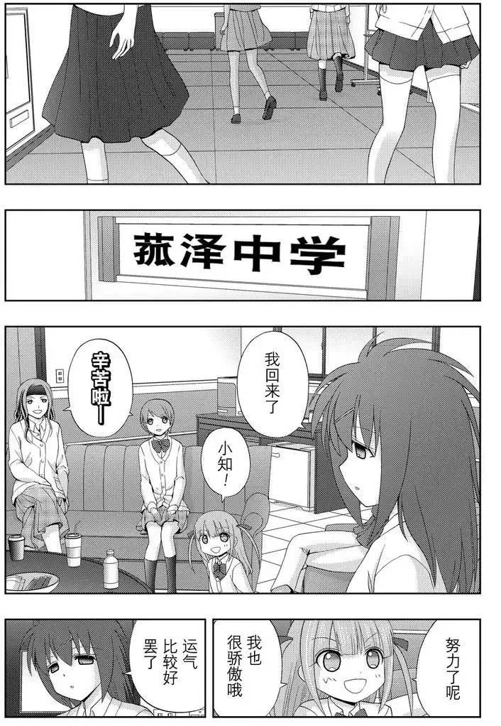 第47话 试看