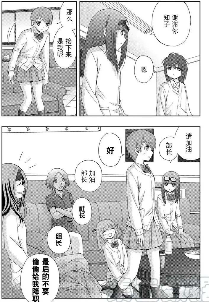 第47话 试看