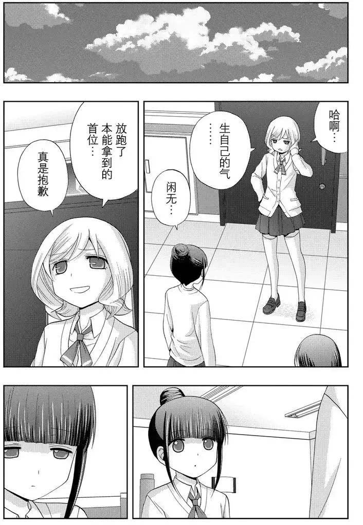 第47话 试看