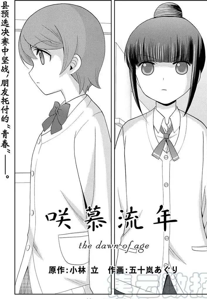 第48话 试看