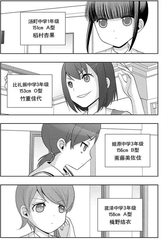 第48话 试看