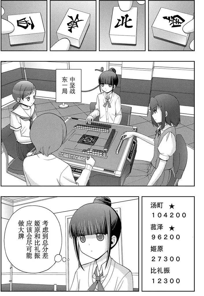 第48话 试看