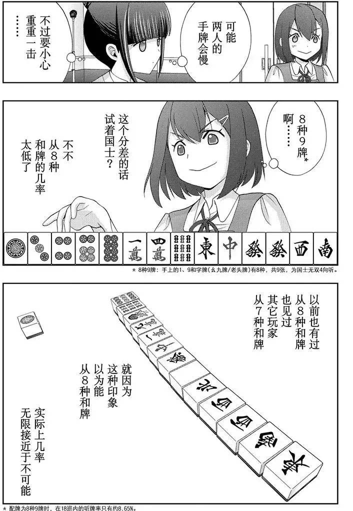 第48话 试看