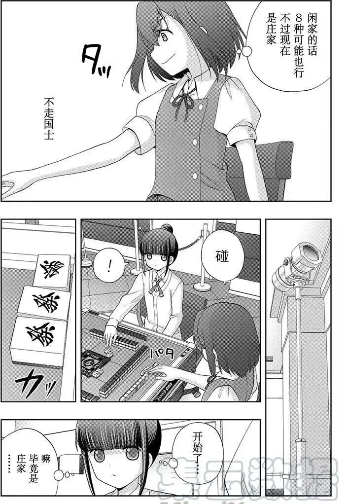 第48话 试看