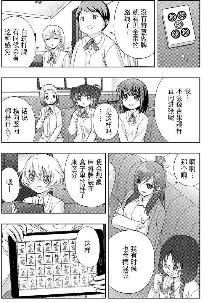 第48话 试看