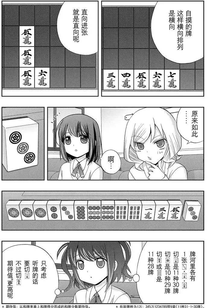 第48话 试看